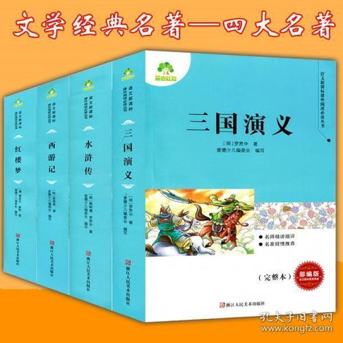 星燃书城 在孔夫子旧书网淘到心仪课外书的乐趣