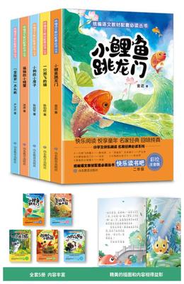 彩绘童年，快乐起航——让五本好书点亮孩子的阅读之光