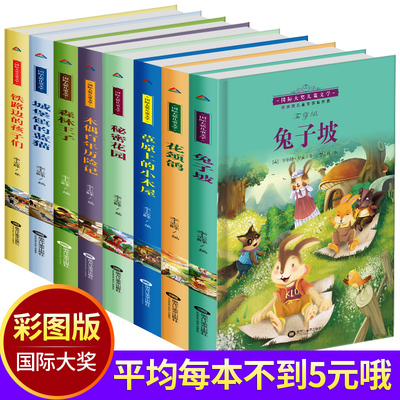《爱之书香 一套引领成长的经典书目》