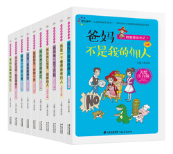 《爸妈不是我的佣人》 培养独立品格的温馨读本